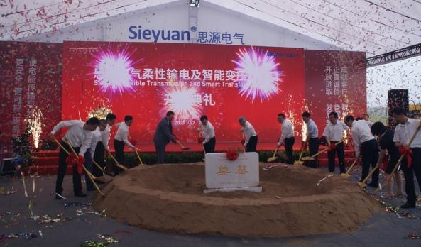 01第一版：热烈祝贺公司柔性输电及智能变压器项目开工（第三张） - 副本.JPG.jpg